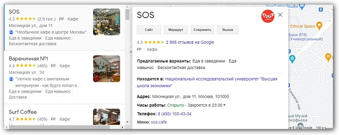 карта с отзывами